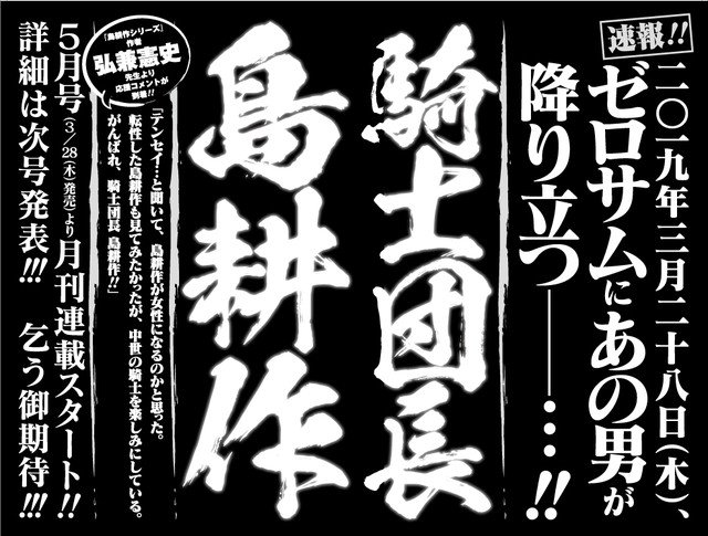 騎士団長 島耕作 まさかの異世界転生に戸惑いざわつくtl 一方 その恐ろしさを説く作家も チートの次元が違う 現世にもどれw Togetter 騎士団長 島耕作 まさかの異世界転生に戸惑いざわつくtl 一方 その恐ろしさを説く作家も チートの次元が違う 現世にもどれw Togetter