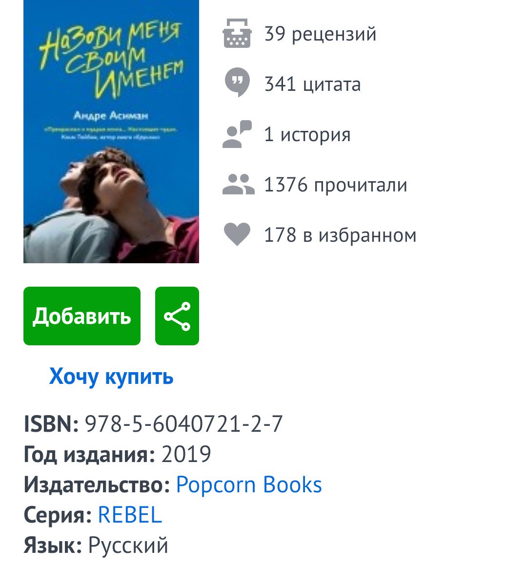 keikoei's tweet photo. #CMBYNBOOKS

A bookmark for Russian version, see the message in wiki said this book will release in Feb, that means it postpone again. 🤔 https://t.co/drlTKN1KFH