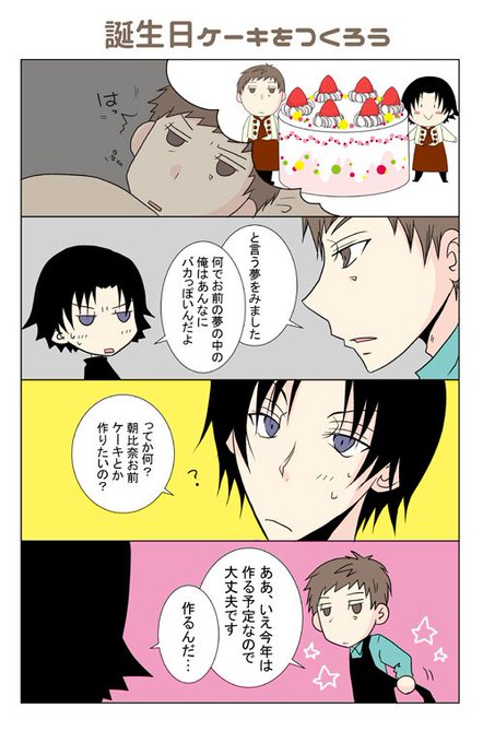 井坂龍一郎生誕祭19のtwitterイラスト検索結果 古い順