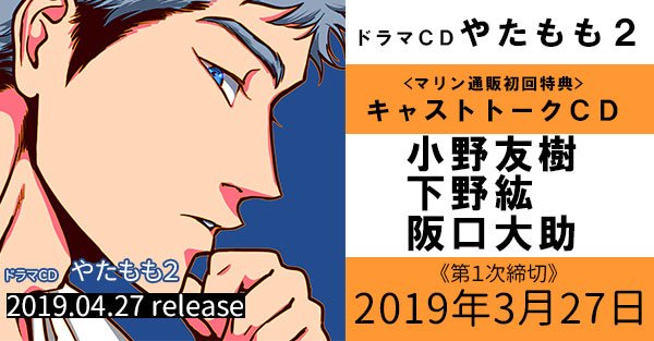 ドラマCD やたもも (ドラマCD やたもも | マリン ドラマCD やたもも (ドラマCD やたもも | マリン