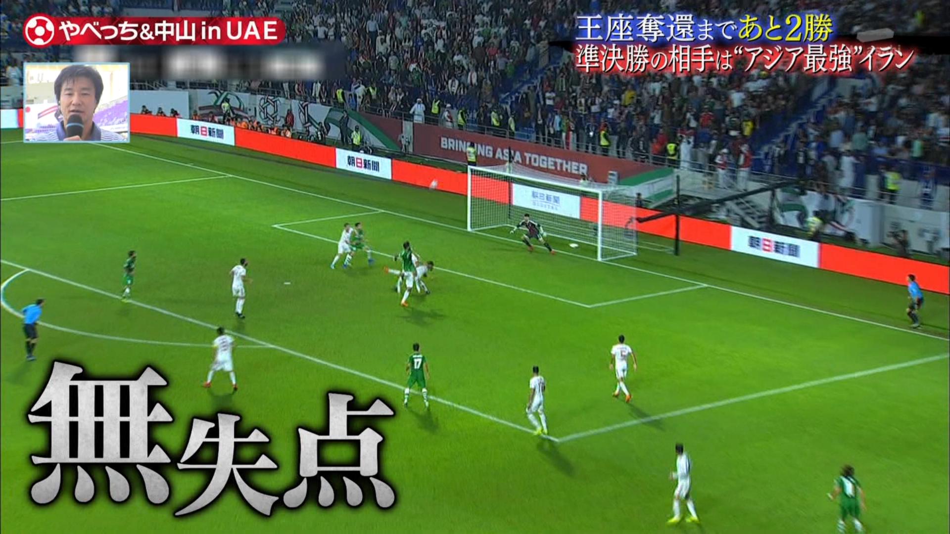 Ug Pa Twitter 対アジア 39試合無敗 アジア杯32試合連続無敗 ここ4年間で敗けたのはスペインだけ 今アジアカップでもこの成績 やべーなイラン Ug Pa Twitter 対アジア 39試合無敗 アジア杯32試合連続無敗 ここ4年間で敗けたのはスペインだけ 今アジアカップでもこの成績 やべーなイラン