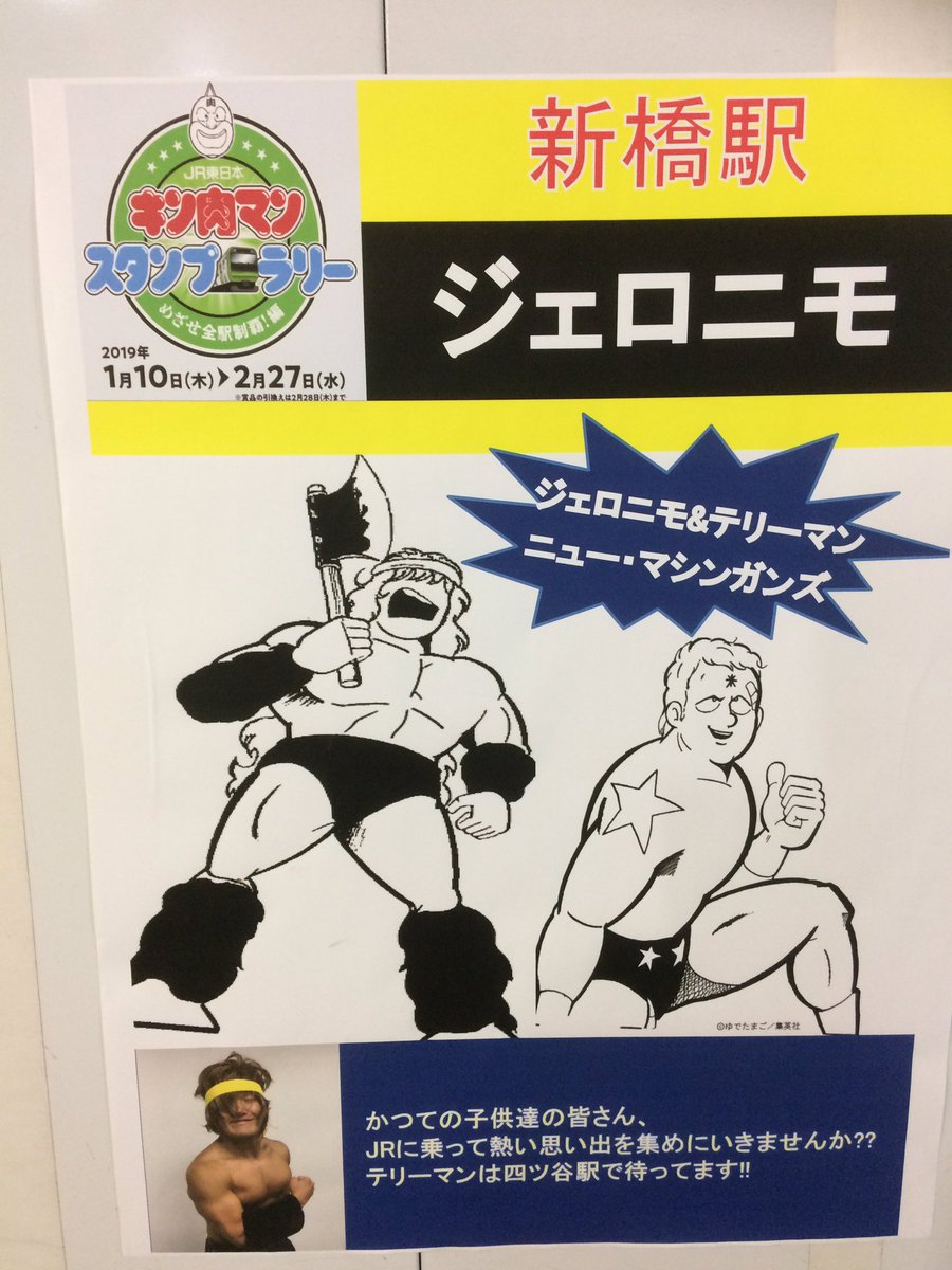 半 兵 衛 J A P 22駅目 新橋駅 ジェロニモ こちらもキン肉マン好き駅員さんが居ると見た ウララー キン肉マンスタンプラリー 新橋駅 ジェロニモ ニューマシンガンズ Ccp肉 チェロキー族 アパッチの雄叫び アパッチの断末魔 半 兵 衛 J A P 22駅目 新橋駅 ジェロニモ こちらもキン肉マン好き駅員さんが居ると見た ウララー キン肉マンスタンプラリー 新橋駅 ジェロニモ ニューマシンガンズ Ccp肉 チェロキー族 アパッチの雄叫び アパッチの断末魔