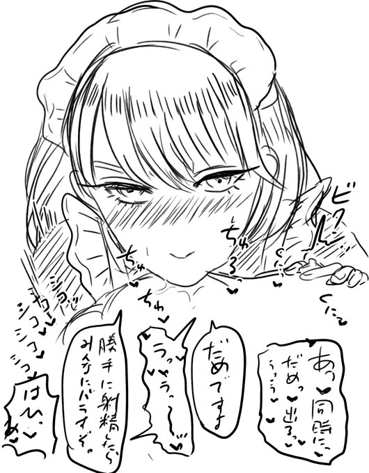 旦那様を脅すメイドさん 