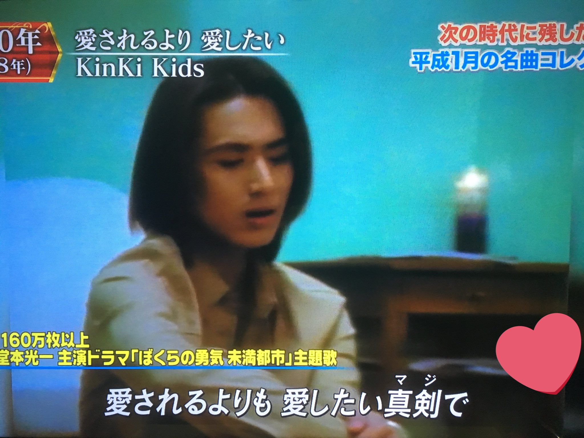 ともちむりー低浮上中 Sur Twitter Cdtvで次の時代に残したい でkinki Kidsの愛されるより愛したいが入ってた ホント言うと 全曲だけどね Kinkikids 堂本剛 堂本光一 愛されるより愛したい 会いたい会いたい会えない ともちむりー低浮上中 Sur Twitter Cdtvで次の時代に残したい でkinki Kidsの愛されるより愛したいが入ってた ホント言うと 全曲だけどね Kinkikids 堂本剛 堂本光一 愛されるより愛したい 会いたい会いたい会えない