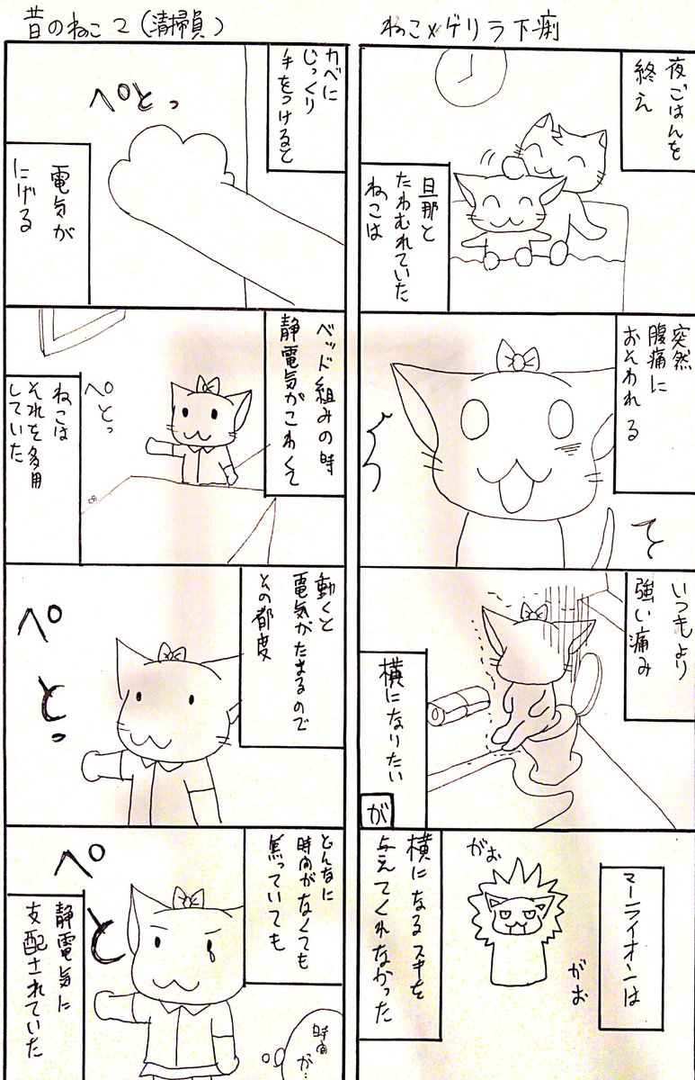 #四コマ漫画 #ねこ観察日記