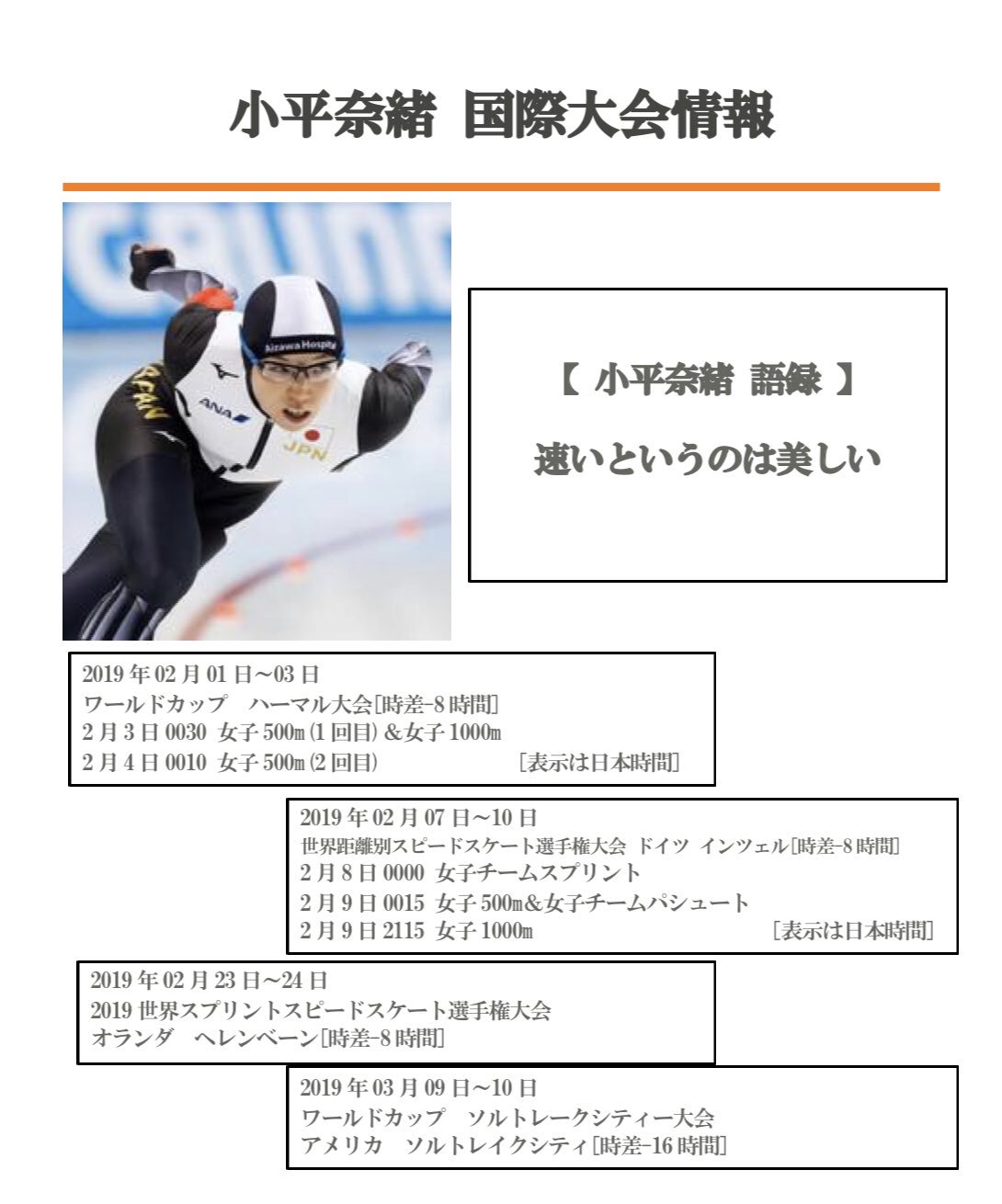 スポーツ猫 ジャンプ女子 ワールドカップ ヒンッエンバッハ大会 2月2日個人戦 2月3日個人戦 ライブ中継予定未定 高梨沙羅 伊藤有希 岩渕香里 勢藤優花 丸山希 スキー T Co Faqugfnkcm Twitter