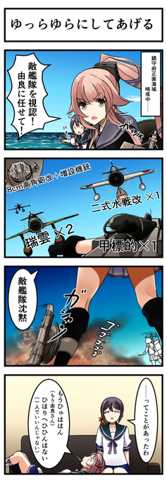 8cm高角砲 増設機銃