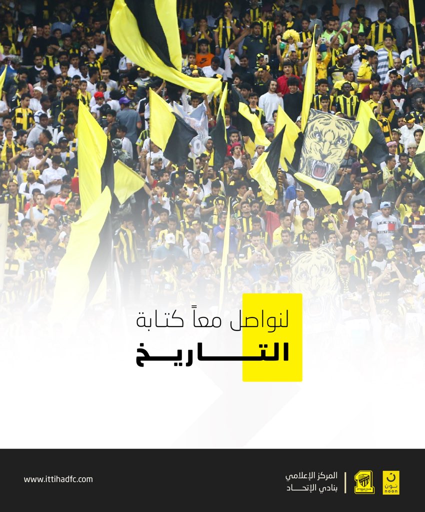 ittihad's tweet photo. واصلوا كتابة التاريخ .. 
https://t.co/KUIEND3B4C
#احضر_بالاصفر https://t.co/NGupsqtRRi