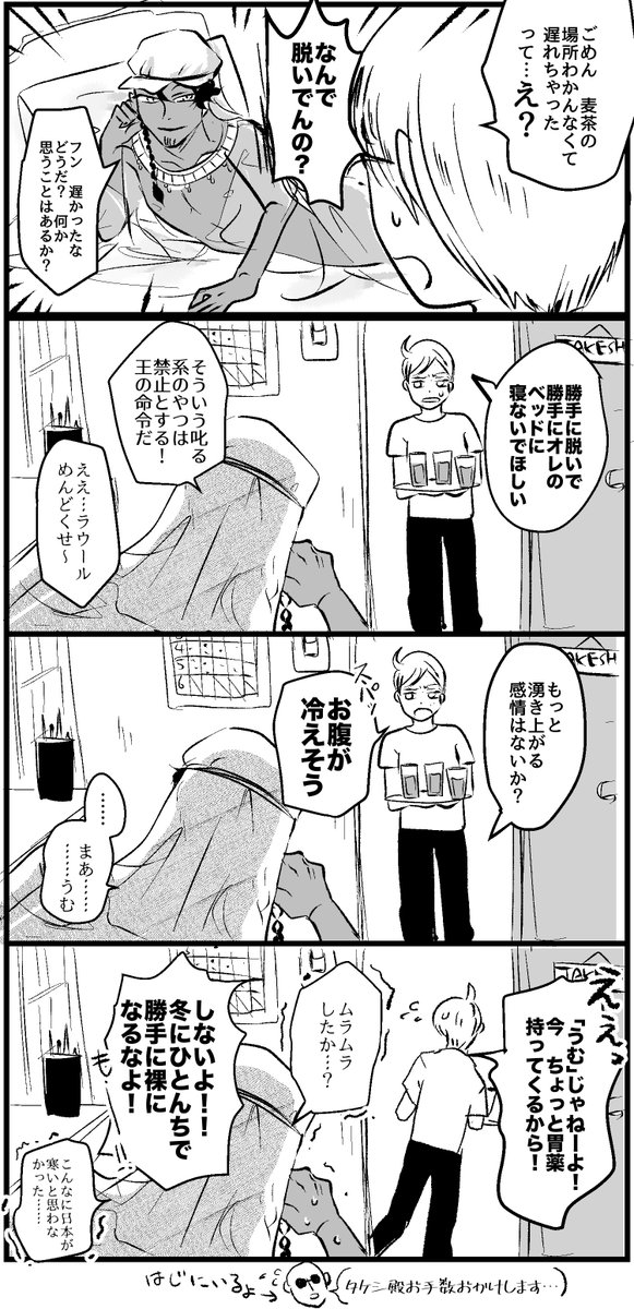 色仕掛けはガマン　#ネトゲの可愛い女の子に告白したら実は石油王だった 