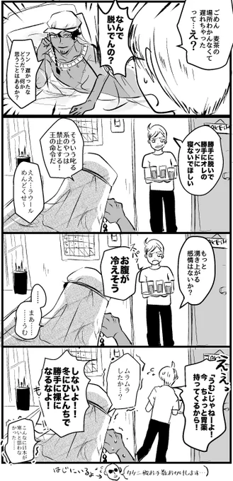 色仕掛けはガマン　#ネトゲの可愛い女の子に告白したら実は石油王だった 