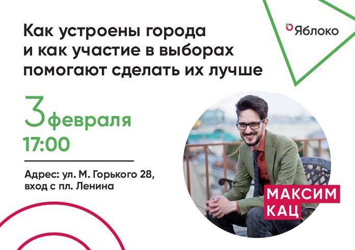 3 февраля ждём <a href="/max_katz/">Максим Кац</a> в Орле. Регистрация на мероприятие по ссылке orlovskiy-lektoriy.timepad.ru
#Орел #Орлец #57регион