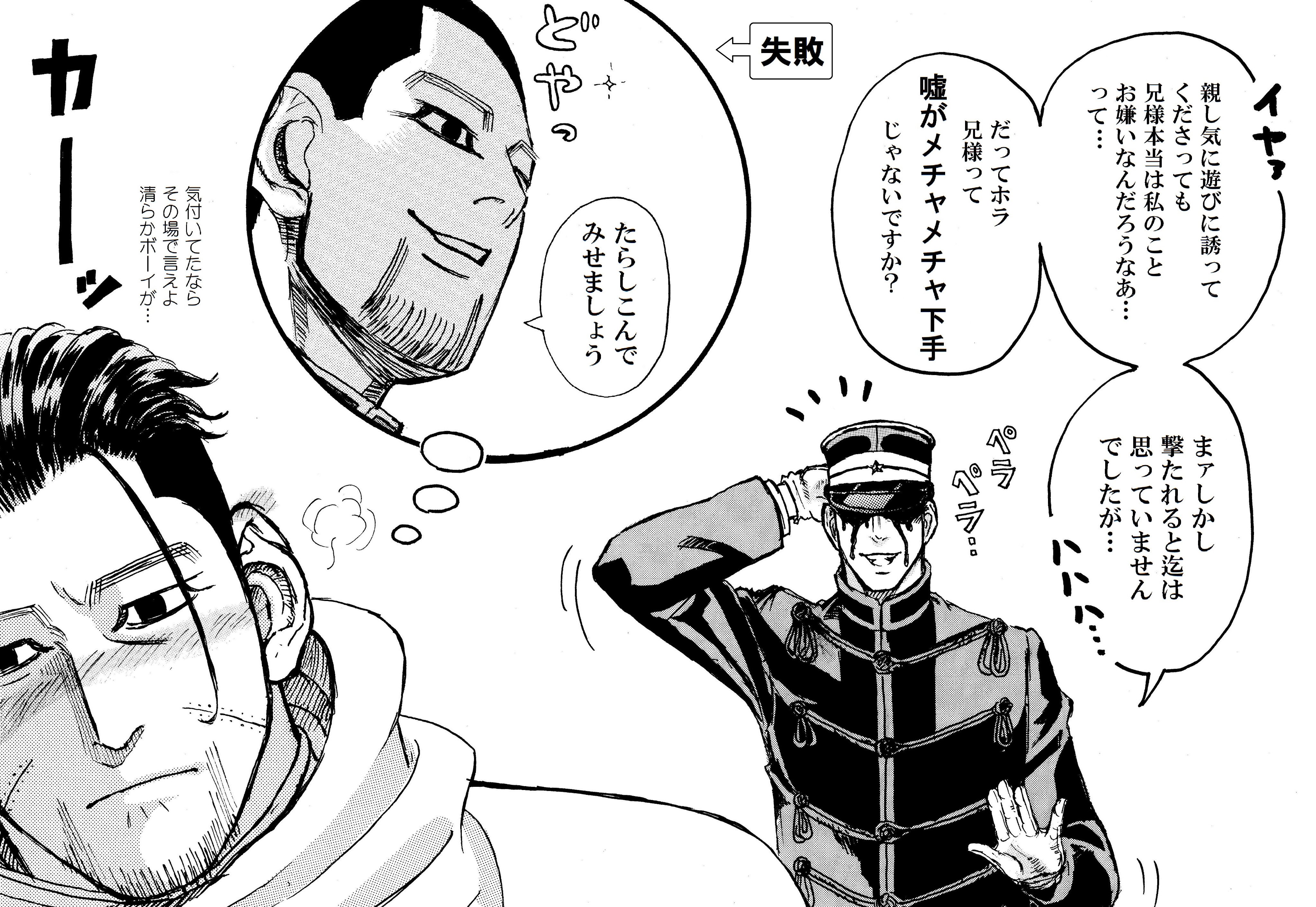 マトリョミン 187話で確信 子供であるリパさんすら騙せず たらしこんでみせましょう と自信満々で請け負った勇作 さんにもドン引きされ 無表情な癖に割と態度に出る 抜け目ないのに意外と場当たり的 なせいで結局誰もたらしこめてない尾形 懐柔役