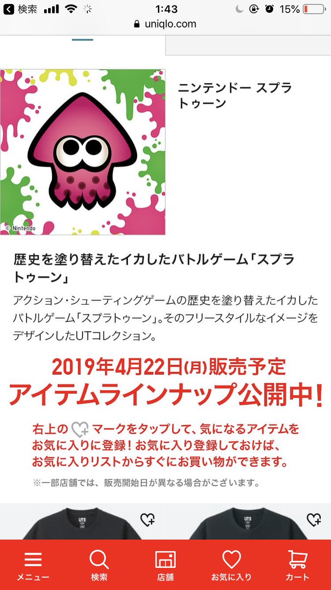 りさ 低浮上中 Twitterren Hikakin ヒカキンさん ユニクロでスプラトゥーンtシャツですって ドラえもん同様買って欲しいな これ着てスプラトゥーンやってほしい O 艸 ユニクロ スプラトゥーン ヒカキン りさ 低浮上中 Twitterren Hikakin ヒカキンさん ユニクロでスプラトゥーンtシャツですって ドラえもん同様買って欲しいな これ着てスプラトゥーンやってほしい O 艸 ユニクロ スプラトゥーン ヒカキン