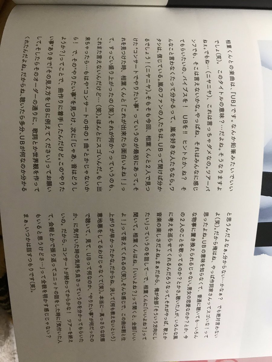 おかむん Untitledパンフのubについてニノのページ おかむん Untitledパンフのubについてニノのページ