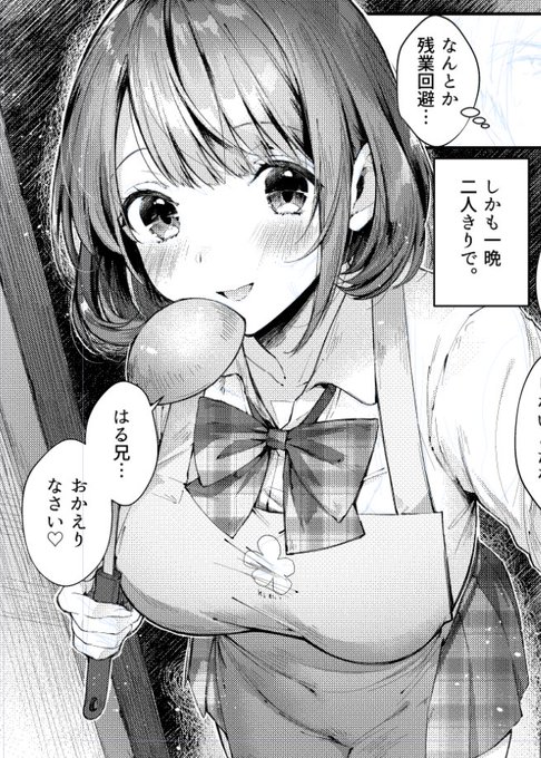 お出迎えJK🎀💕 