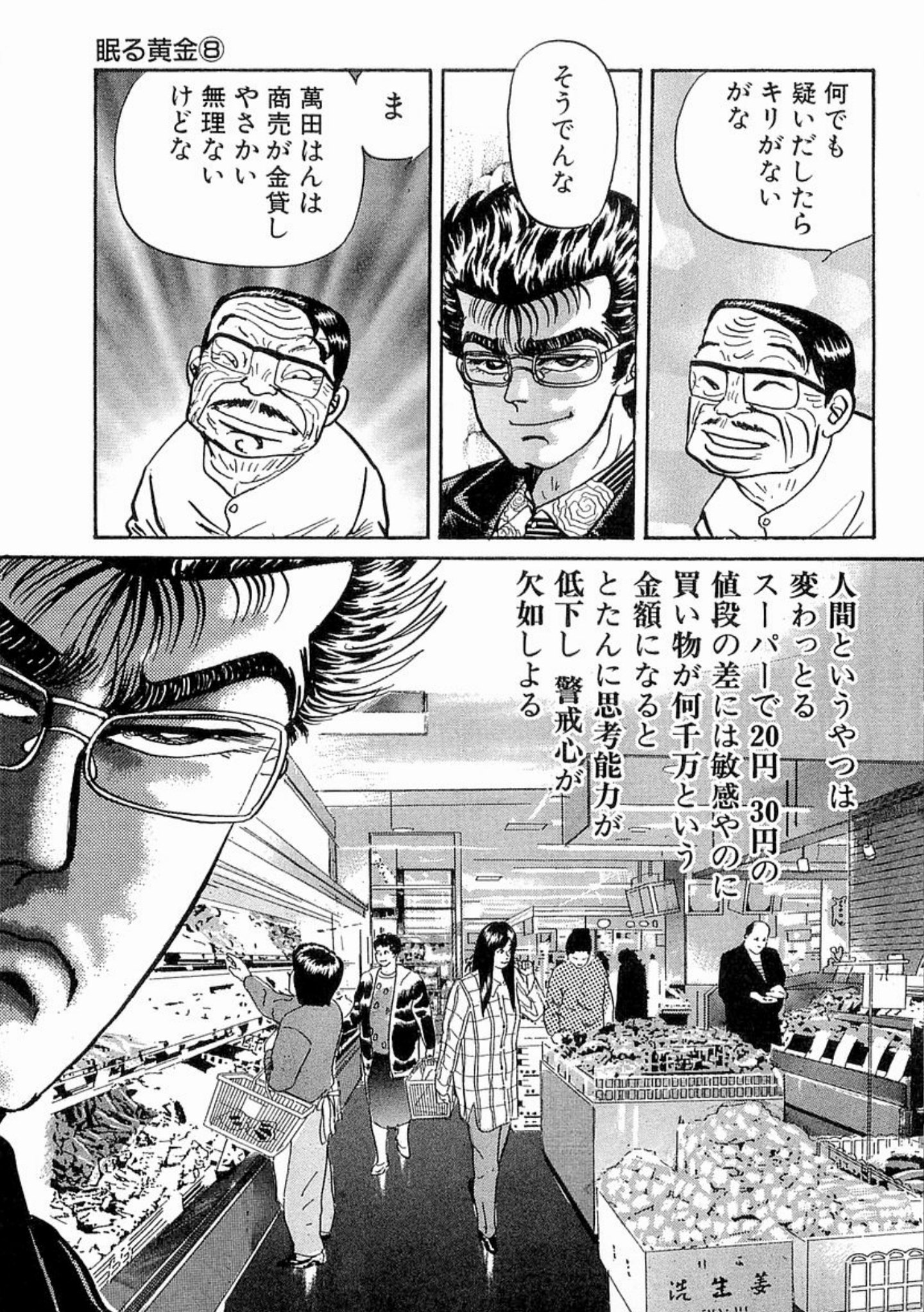 むらやん 村上直樹 オレの16歳の時からの愛してやまない愛読書 ミナミの帝王 読んだことのない人には ぜひ全巻を何回も読んでほしい Q ミナミの帝王 天王寺大 郷力也 T Co 5yzvk5b9gg Twitter