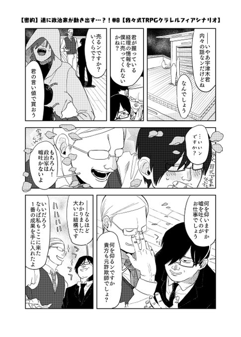 がくぷち Poooh Pooooh さんの漫画 19作目 ツイコミ 仮