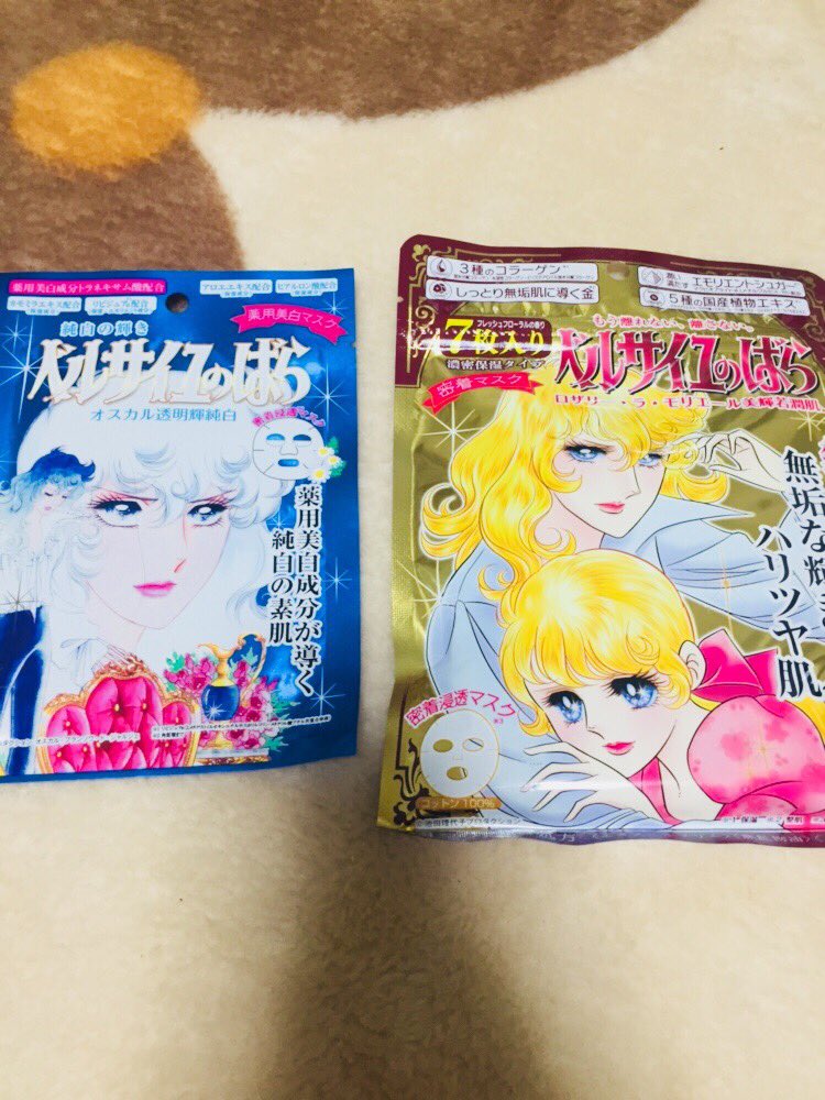 ベルサイユのばら密着マスク Twitter Search Twitter