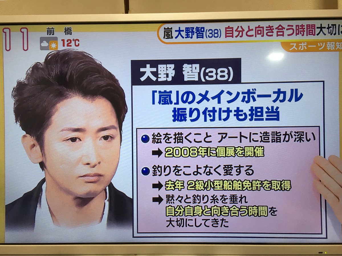 大野くんの夏休み 嵐 大野智さんの芸能活動休止で生まれたタグで 釣り 意味不明な絵日記 など予想する人続出 Togetter