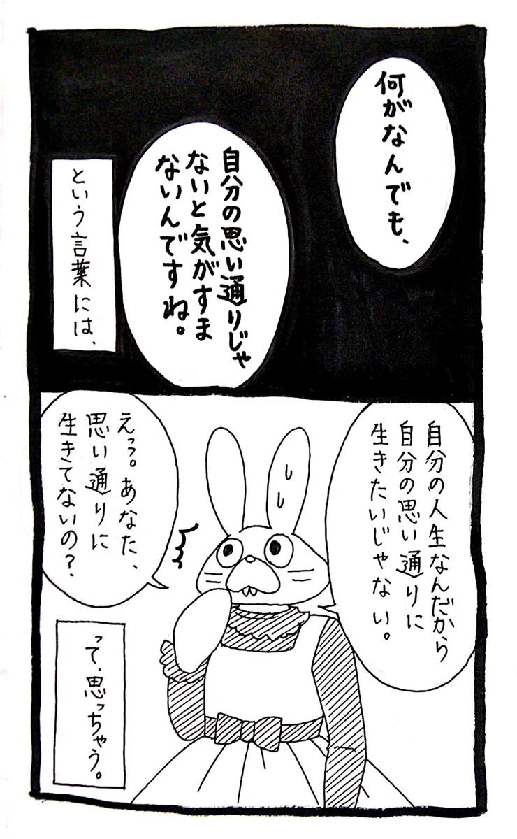 自己犠牲の精神なんてぶち壊そう！自分の人生好きに生きよう！