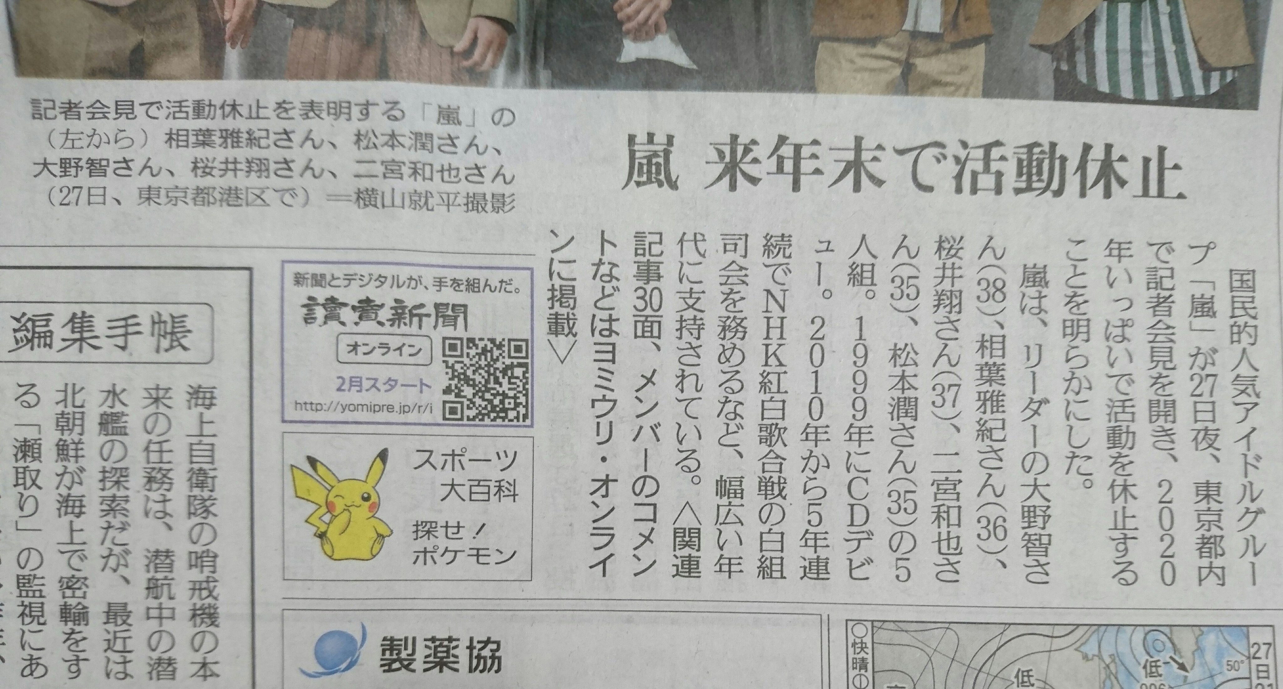 読売新聞エンタメ！ on X: 