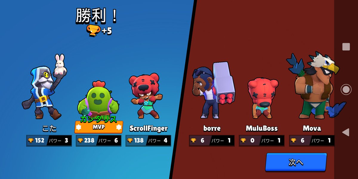 カンタリス 愛犬ベルちゃん در توییتر 嫌な 事件だったね 圧倒的レベル差でブロスタ無双状態だったわ ブロスタ