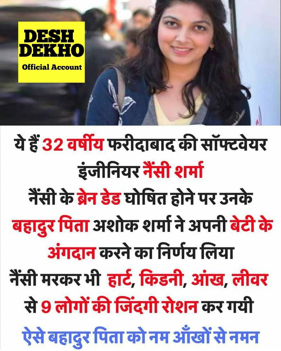 deshdekho's tweet photo. {{F O L L O W - @DESHDEKHO }}
Official account 
#delhi #punjab #haryana #rajasthan #mumbai #tamil #kerala #goa #kolkata #faridabad #haridwar #pakistan #india #deshdekho #doctor #indian #gurgaon #desh #india #21va #aajtak #ddnews #zeenews #abpnews #indianews #ibn https://t.co/AXceVpqQs6