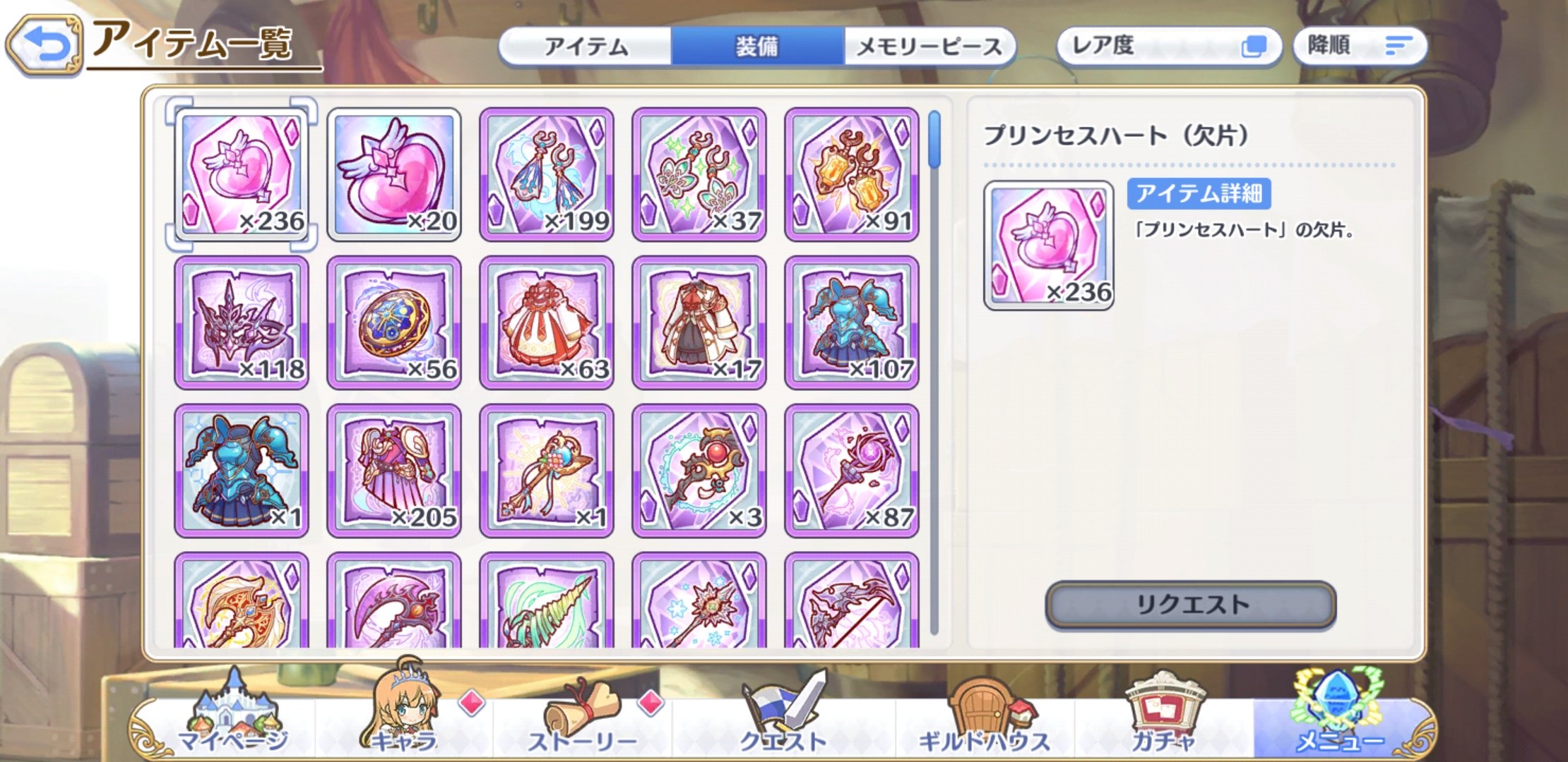 ブライック プリンセスハートの欠片 ドロップ率数えてるけど まだ使ったこと無かったりする かなり貯まってるけど ミヤコの専用 装備まだかなぁ プリコネ T Co Ark3qjgwxh Twitter