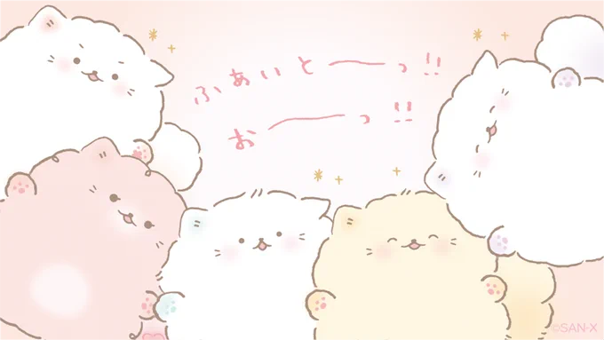 げつようねむいよにゃ〜?❓
無事起きれるように✨
おうえんしてるにゃ?✨
ふんわり応援団〜?✨

#ふんわりねころん
#ねころん
#ベリー
#しゃぼん
#シトラス
#ラベンダー
#げつようび 