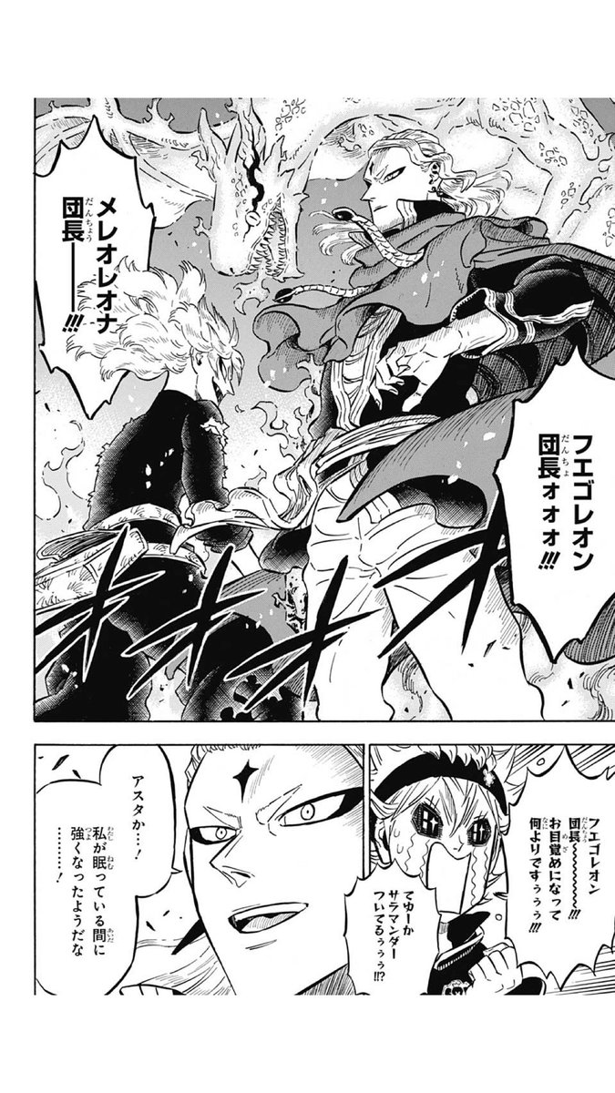 真黒の週刊少年ジャンプ感想シアター19年9号 Wj09 義勇 俺の胸ェ返せ 読切 戸塚慶文 アンデッド アンラック 5ページ目 Togetter
