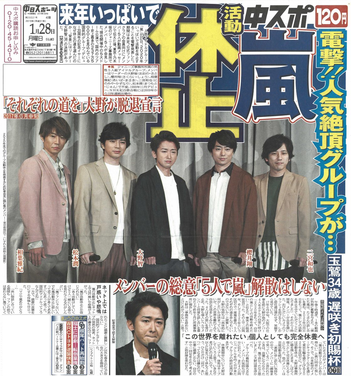 昨日の記者会見に驚いた人が多いのではないでしょうか。 1/28の新聞に