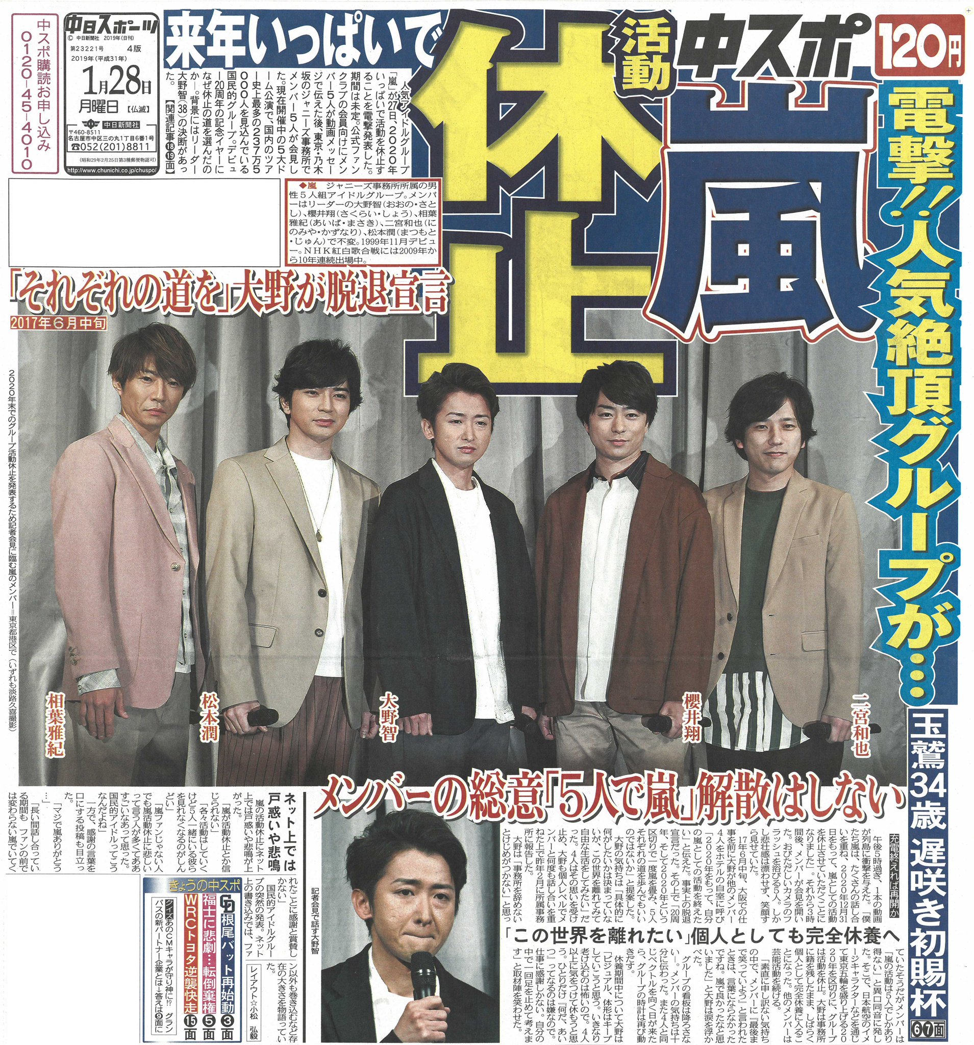 古川ニュース販売 on X: 