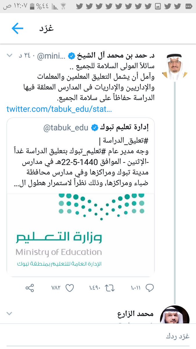 عبدالله المزهر سهيل On Twitter يطالب مين