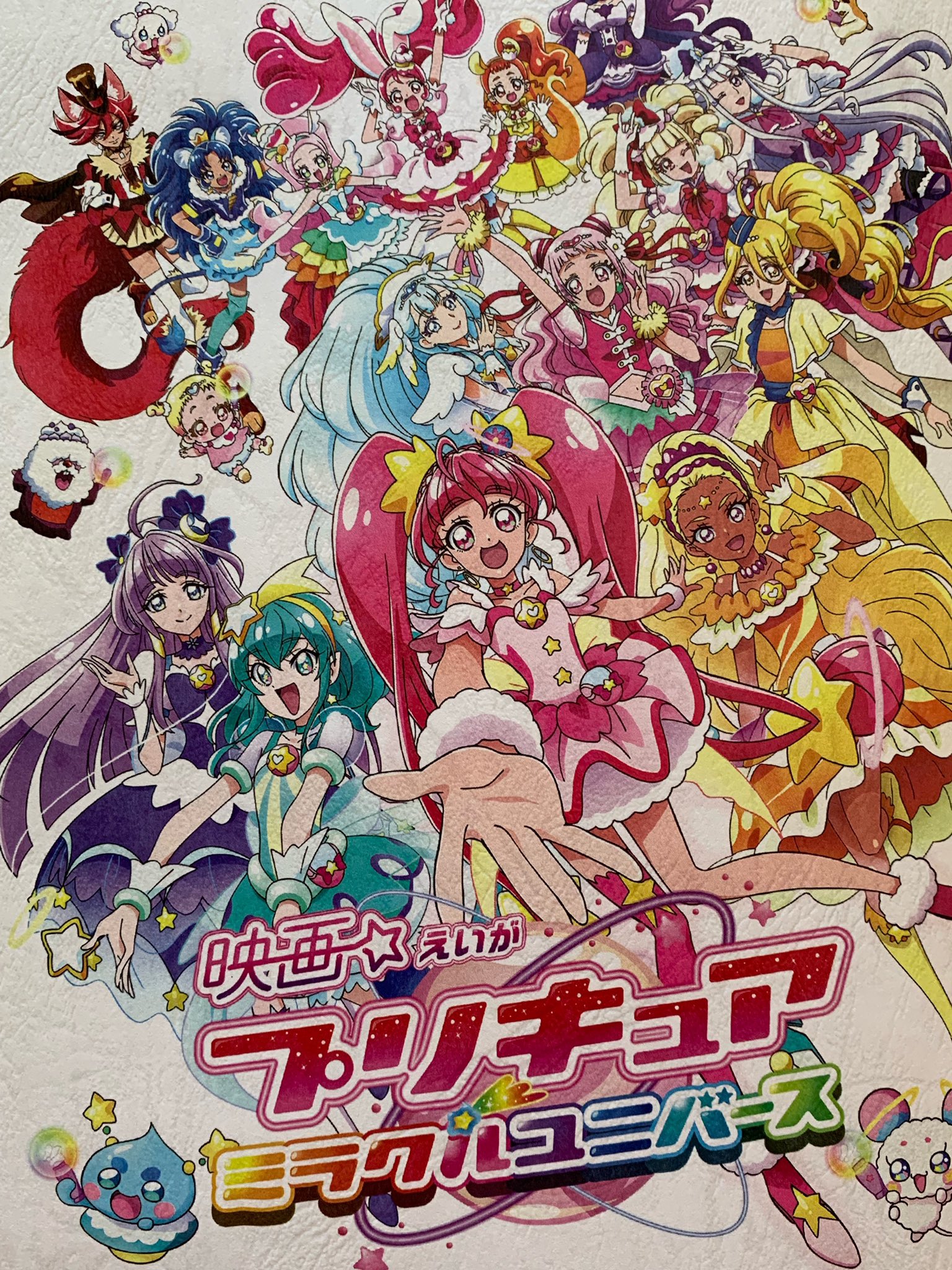 水島裕 おはよー 映画 プリキュア ミラクルユニバース の収録がありました スケールが大きくて 皆さんも参加できる楽しい作品です 今回は 長老も出演していますよ O 3月16日 公開です 見てね
