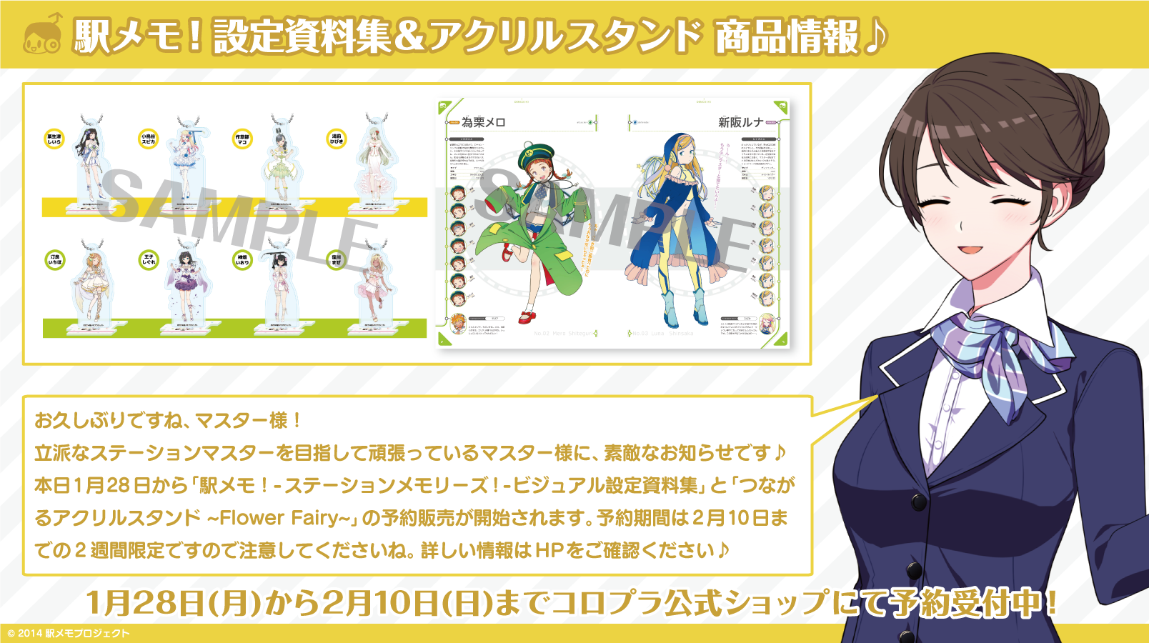 駅メモ！公式 on X: 