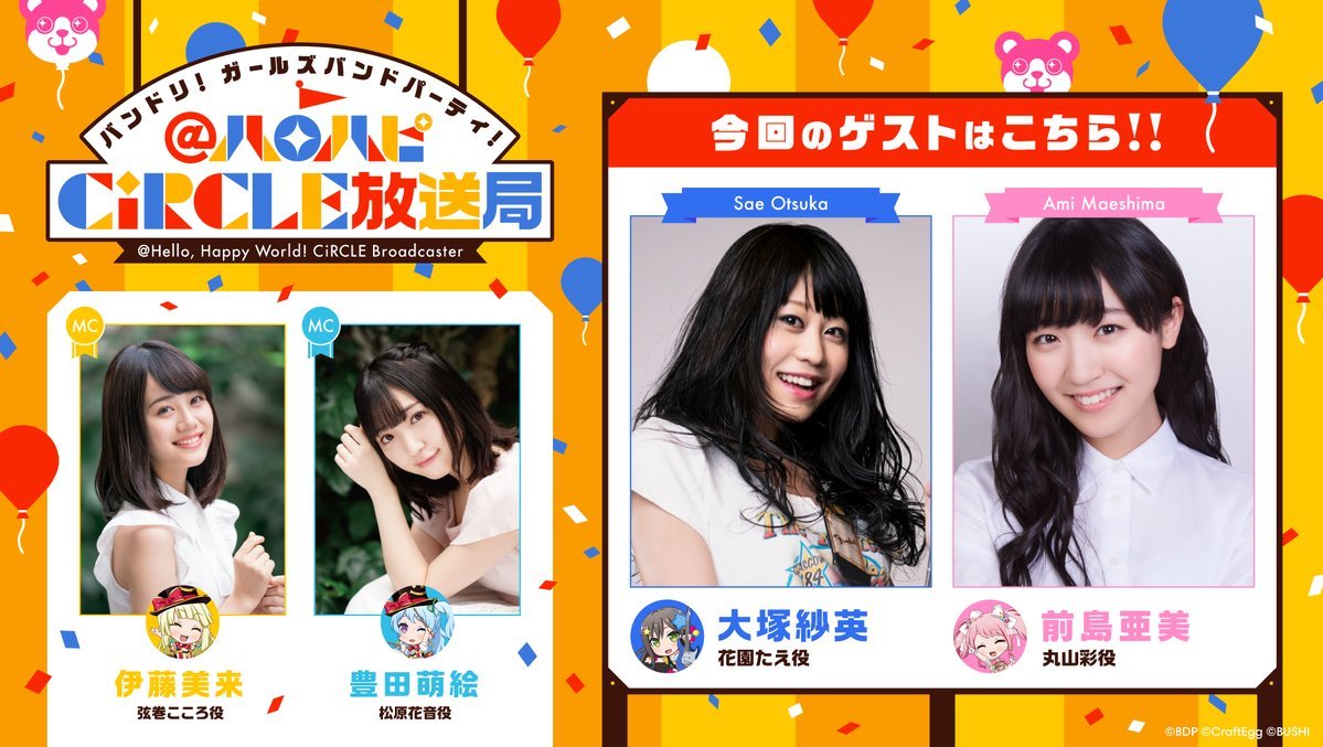 Bang Dream Updates The Next Ep Of Hhw Circle Broadcasting Station Will Take Place Today 28 Jan In 9 Hours At 9pm Jst Our Usual Hosts Are Itou Miku And