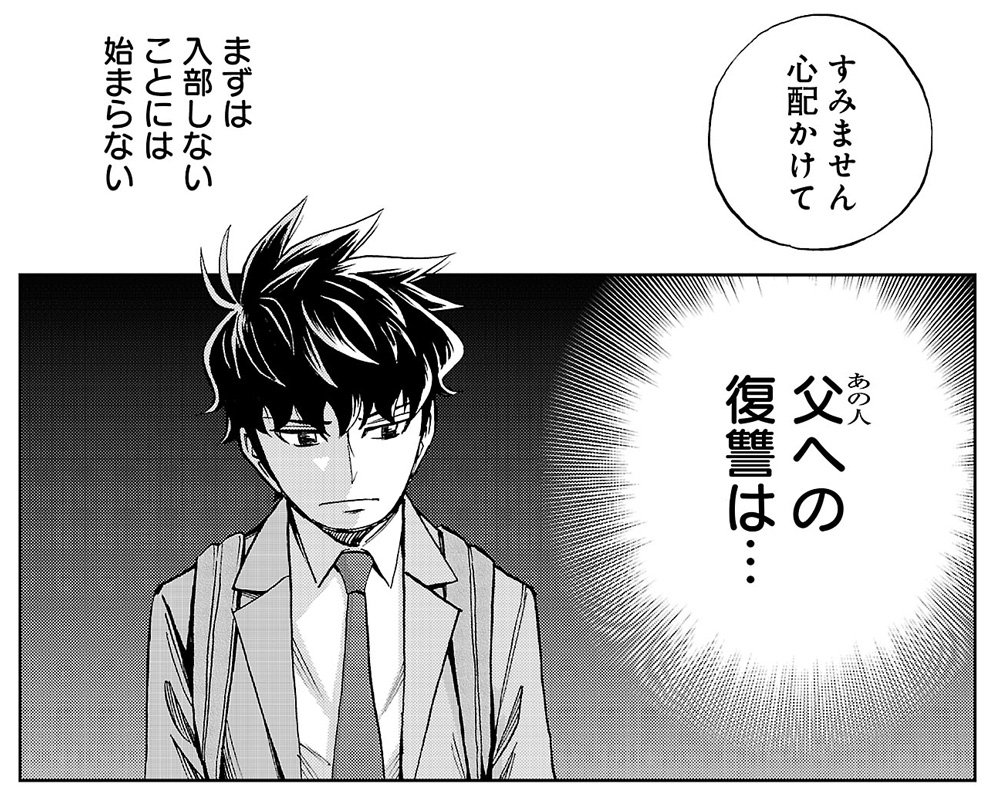 ট ইট র サイコミ 父への復讐を果たすべく 卓球部の門をたたいた司 しかし過去の自身の言動ゆえに 強い敵意を向けられてしまい T Co 6upnfykdou 卓球 漫画 スリースター 著 加治佐修 第5話 公開 先読みにて2話先まで配信中 サイコミ