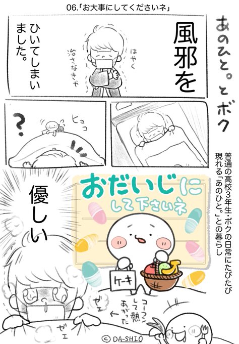 お大事にしてください を含むマンガ一覧 ツイコミ 仮 お大事にしてください を含むマンガ一覧 ツイコミ 仮