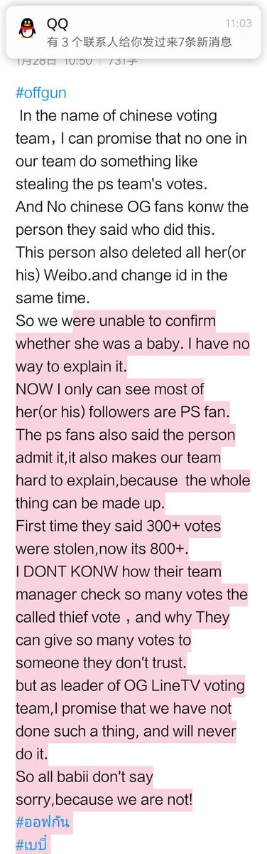 chenruirui's tweet image. #offgun
 In the name of chinese voting team，I can promise that no one in our team do something like stealing the ps team's votes.
So babies don't be sorry,cause we are not!
#ออฟกัน 
#เบบี๋