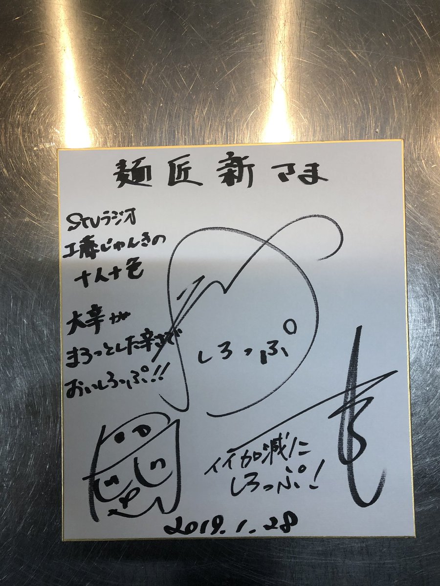 Hashtag 工藤じゅんき Auf Twitter