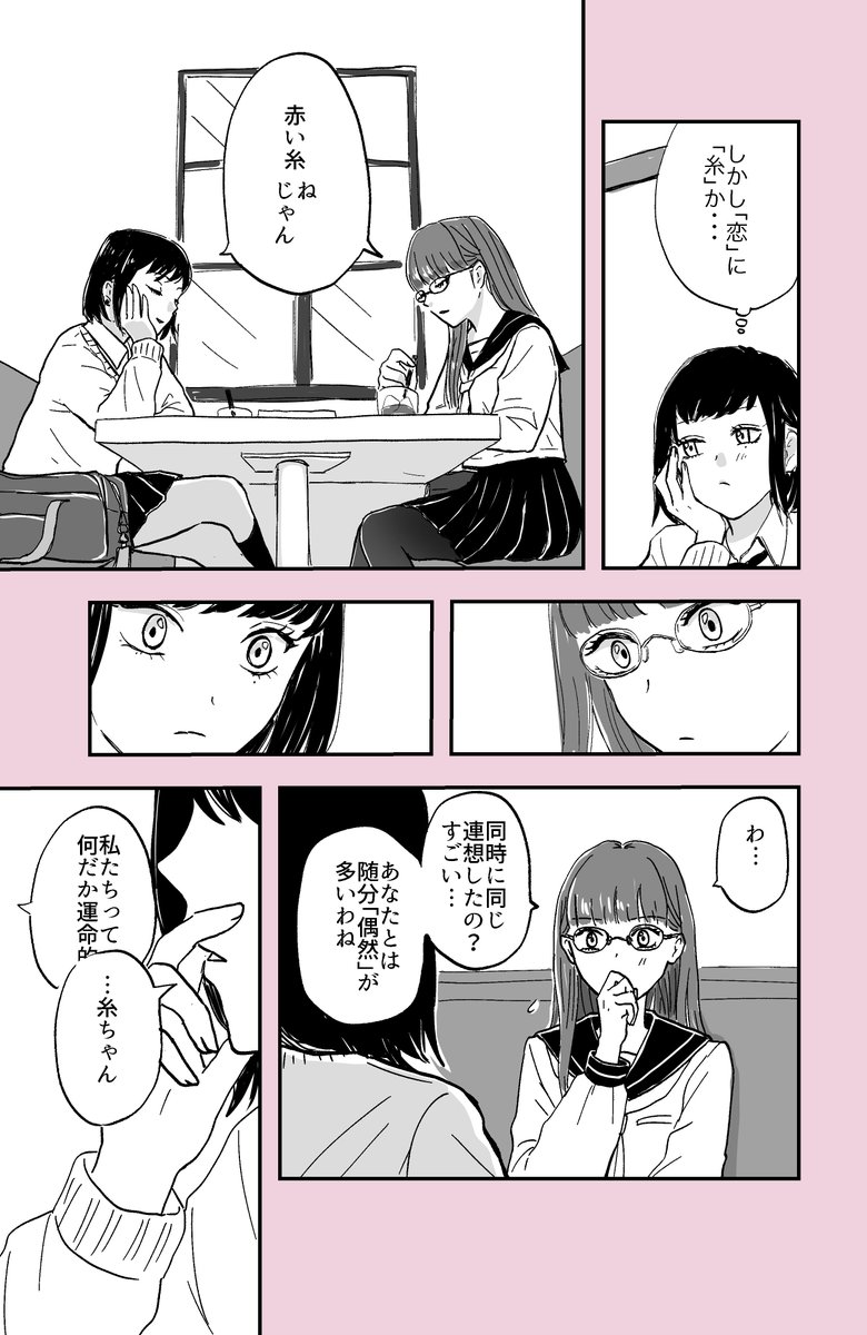 恋をやめたい恋愛体質のお話(2/2) #創作百合 #百合 