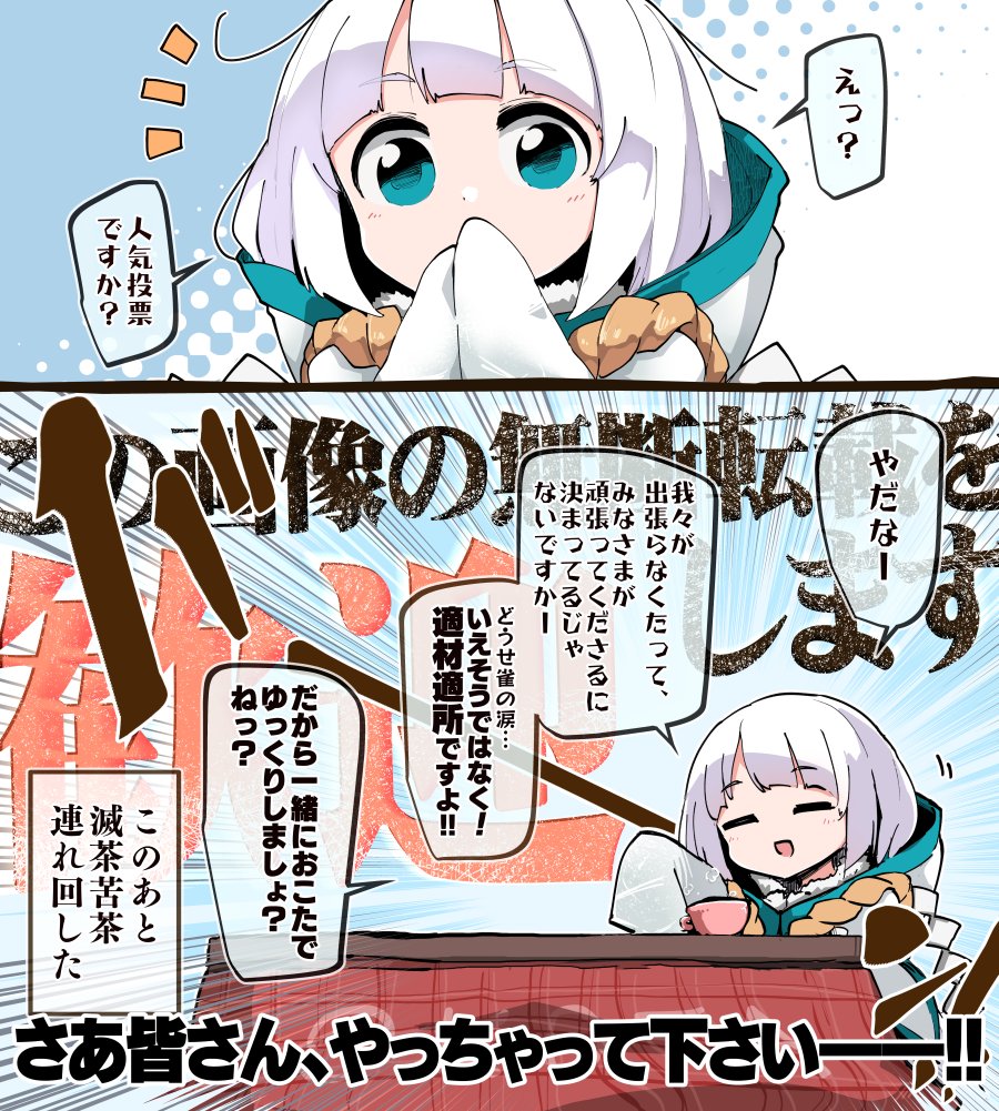 Twoucan 精華祭スノウロマンティカ の注目ツイート イラスト マンガ