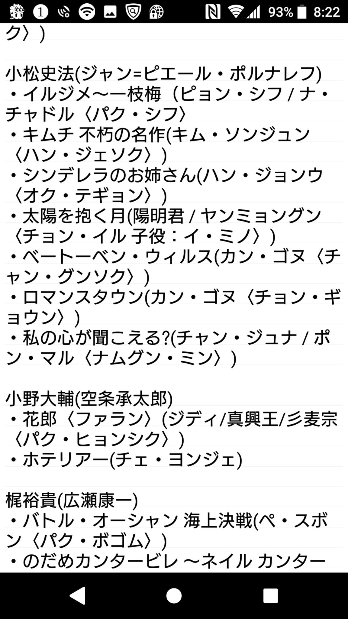 Mirei O 母が 韓国ドラマ 好きなので 私は吹き替えの方が気になり Wikiなどで調べてメモしてるwww 諏訪部順一 さんの出てる 風の国 っていう韓国ドラマが気になる 見てみたい ジョジョの奇妙な冒険 黄金の風 ジョジョ ジョジョ5部