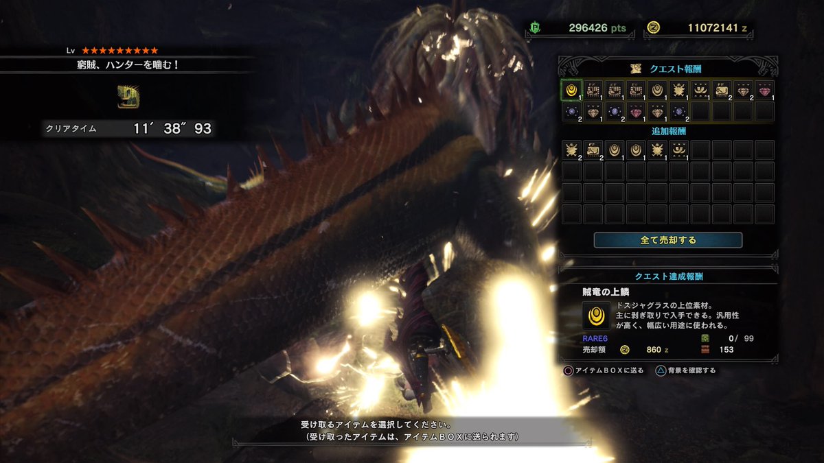 ナルシア Mhworld情報局 Twitterissa 新イベントクエスト 窮賊 ハンターを噛む は基本報酬に加え ドスジャグラスからの落し物からも珠が手に入りますので エリア1や4で捕食させてから戦うと沢山の装飾品が手に入ります あとは耐震1を付けると戦い易くなるので