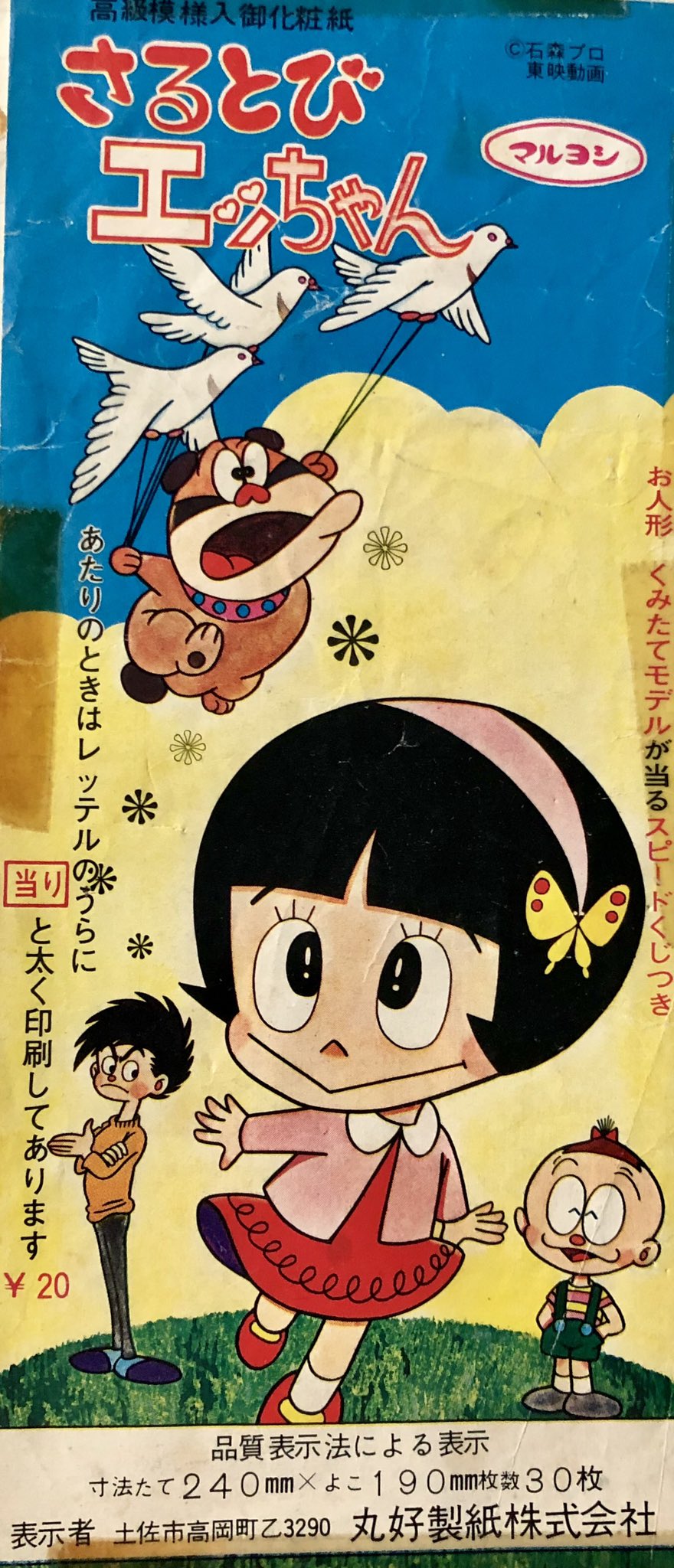 オダブツのジョー в X: „#女の子が主人公のアニメ 1月28日が命日