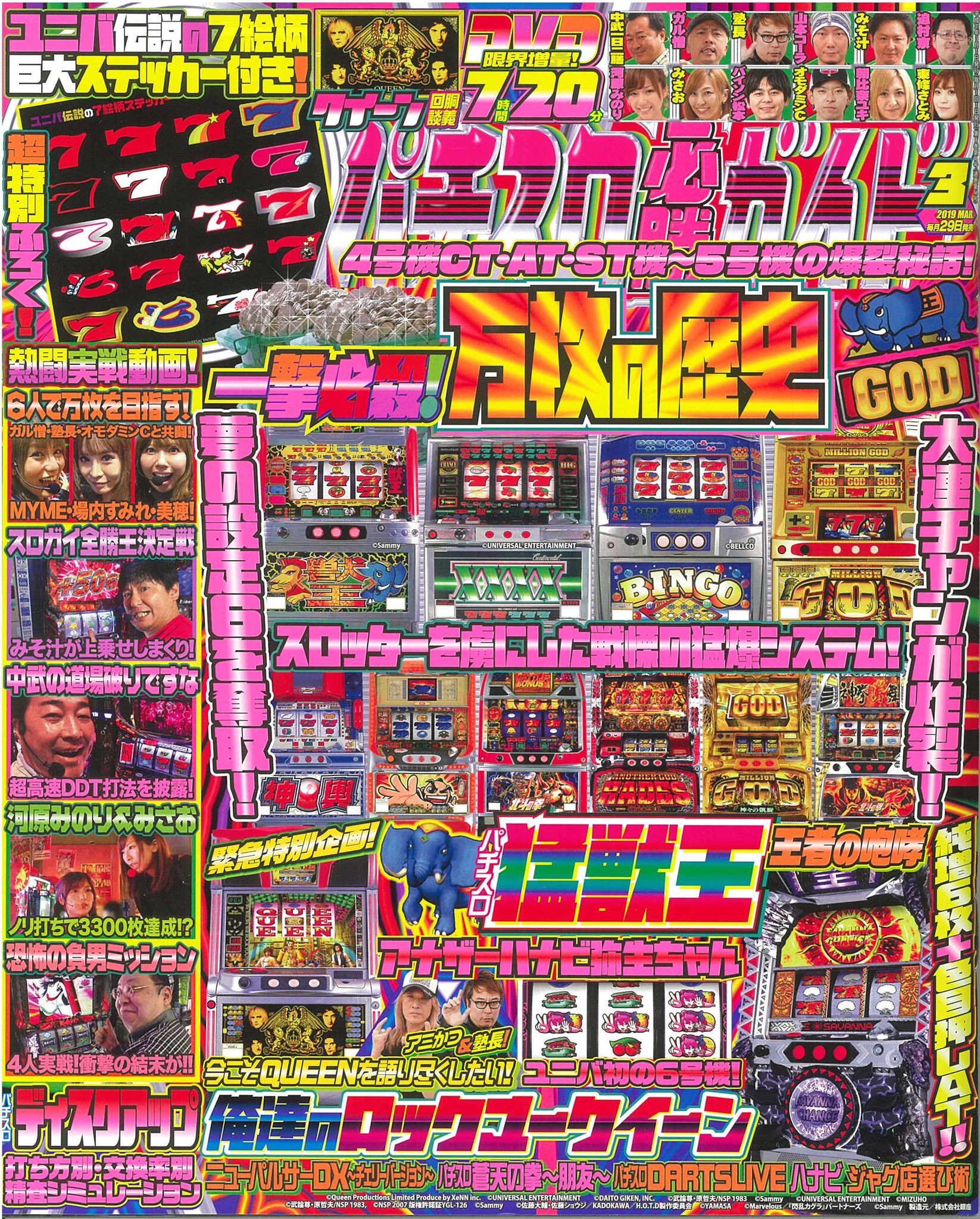 パチスロ　ガイドブック　多数！　レア パチスロ ガイドブック 多数！ レア - メルカリ