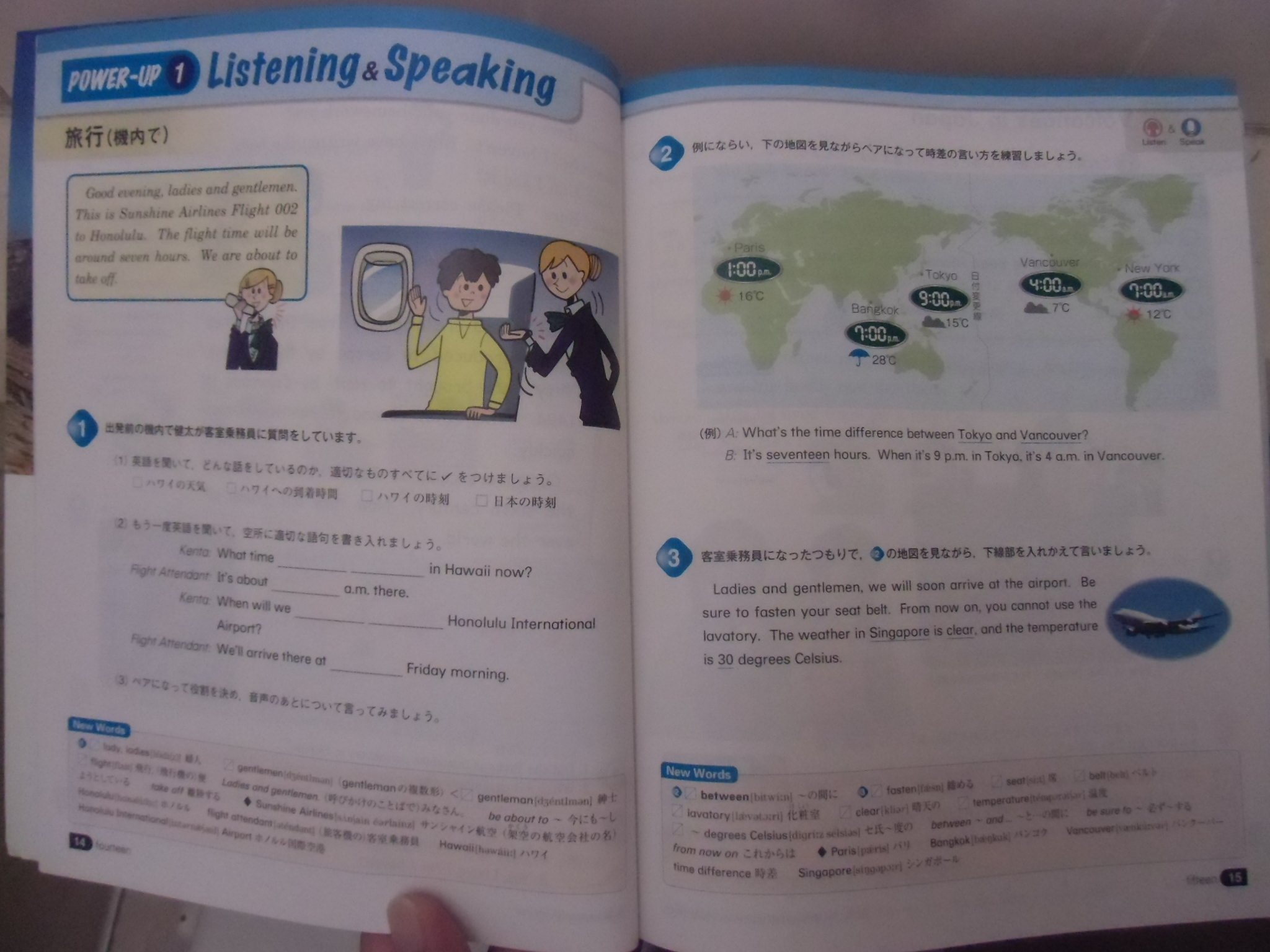 Uroak Miku 21 機内アナウンスで英語学習 これは悪くないです 私が教師ならこれを使って Will の機能についてじっくり語ると思う The Flight Time Will Be Around Seven Hours 飛行時間は約7時間を予定しております 鉄道と違ってもっと長引く Uroak Miku 21 機内アナウンスで英語学習 これは悪くないです 私が教師ならこれを使って Will の機能についてじっくり語ると思う The Flight Time Will Be Around Seven Hours 飛行時間は約7時間を予定しております 鉄道と違ってもっと長引く