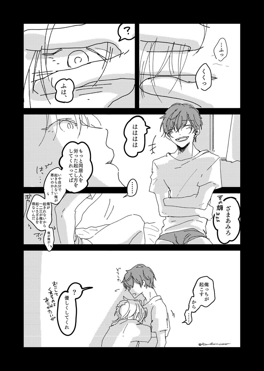 3月紙再録出す予定なんですけど、またモノクロ本にするので色付いてるの全部トーンに直してると線まで直したくなるからキリがなくて困る😫 
