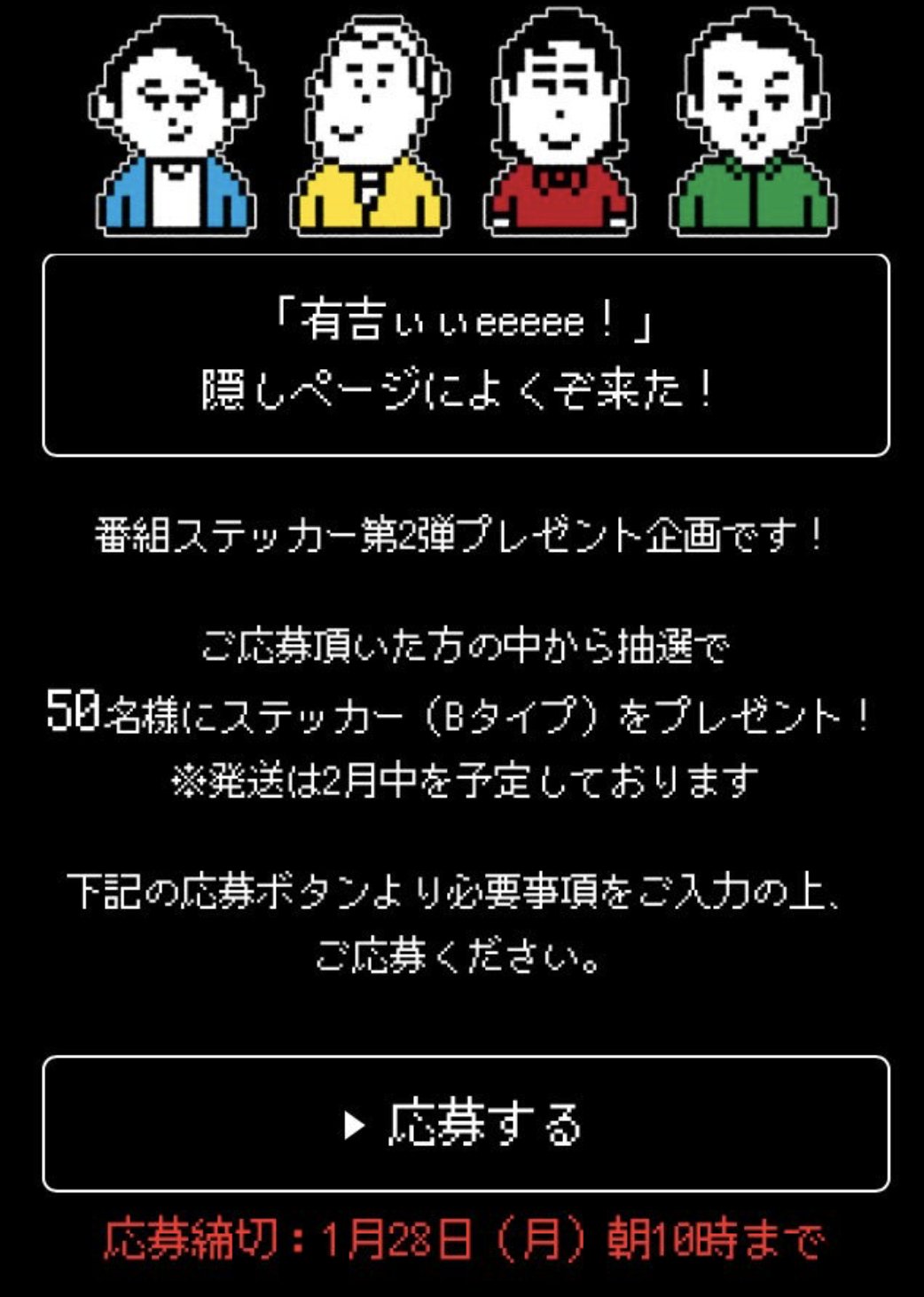 有吉ぃぃeeeee！ on X: 