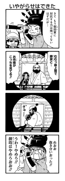 マンガpark マンガパーク En Twitter 毎日無料の総合エンタメアプリ マンガpark の連載 火曜は 天才軍師が采配ふるう 軍師黒田官兵衛伝 など更新 勝家と共に城に残ることを決意した市 秀吉が北ノ庄城の様子を覗くと コミックス4巻本日発売 アプリdlは マンガpark マンガパーク En Twitter 毎日無料の総合エンタメアプリ マンガpark の連載 火曜は 天才軍師が采配ふるう 軍師黒田官兵衛伝 など更新 勝家と共に城に残ることを決意した市 秀吉が北ノ庄城の様子を覗くと コミックス4巻本日発売 アプリdlは
